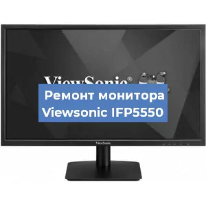Замена блока питания на мониторе Viewsonic IFP5550 в Новосибирске